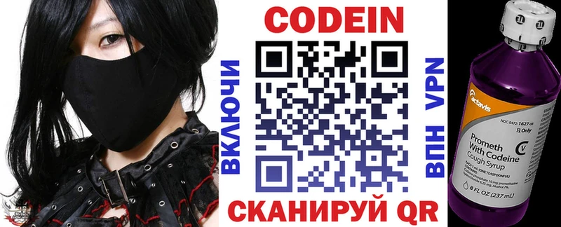 Купить  Луховицы  Codein Purple Drank 