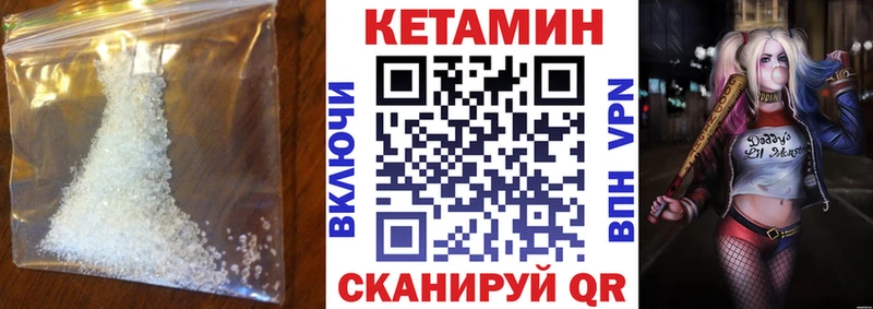 Купить закладки  Луховицы  КЕТАМИН VHQ 
