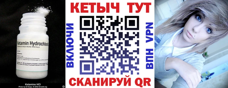 КЕТАМИН ketamine Луховицы