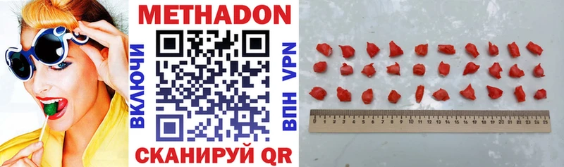 МЕТАДОН VHQ  Купить где  Луховицы 